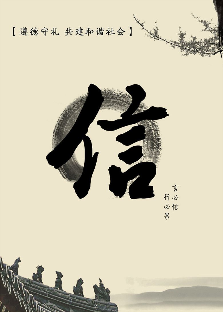 言而什么信成语_成语故事简笔画
