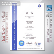 保持认证资格通知书图片设计素材_高清PSD模