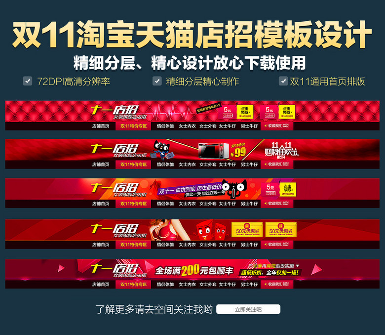 淘宝店招聘_淘宝促销淘宝店招淘宝海报淘宝招牌图片下载png素材 促销标签