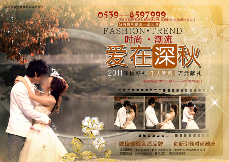 婚纱影楼活动_婚纱影楼(3)