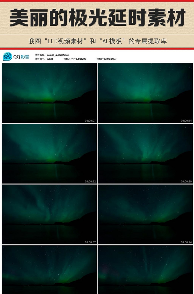 极光视频真实现场 true