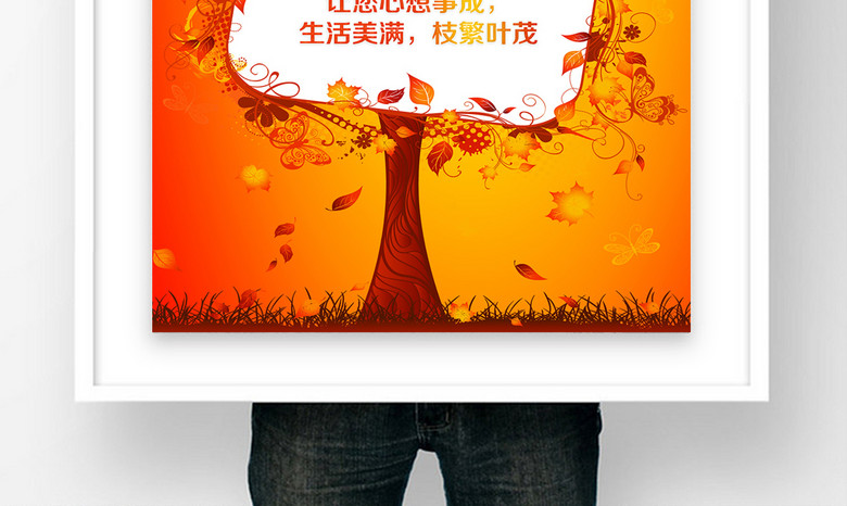 公司员工心愿树感恩海报模板下载(图片编号:1