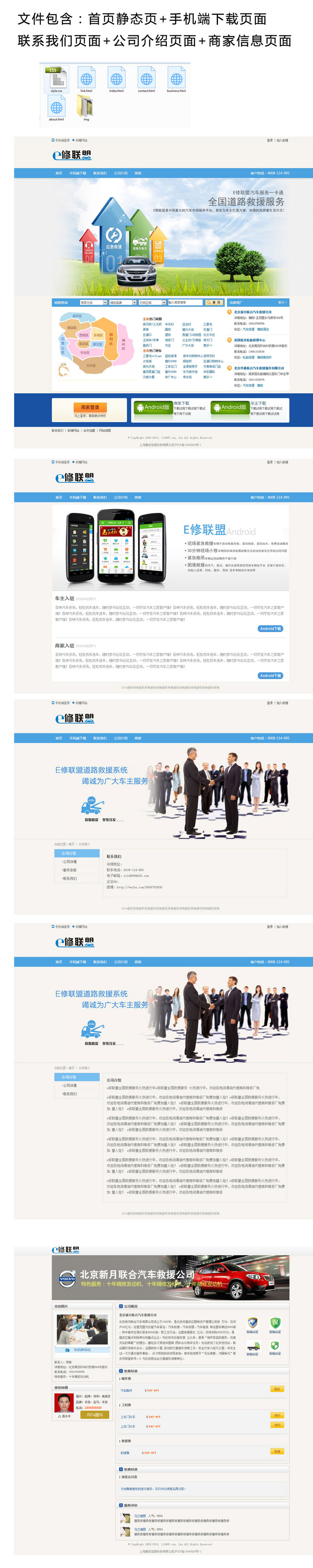 htm5网站
