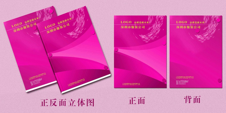 内衣画册封面(3)