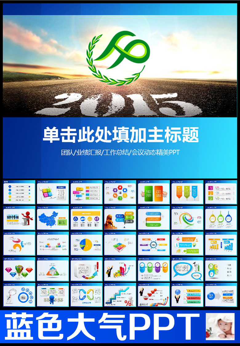 中国人口 ppt_人口与计划生育中国人口家庭PPT模板(2)