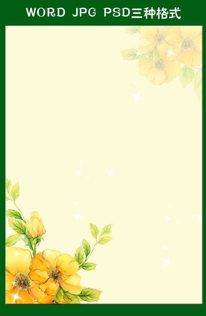 淡雅黄色花卉信纸背景