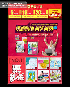 聚划算下单赢红包图片设计素材_高清PSD模板