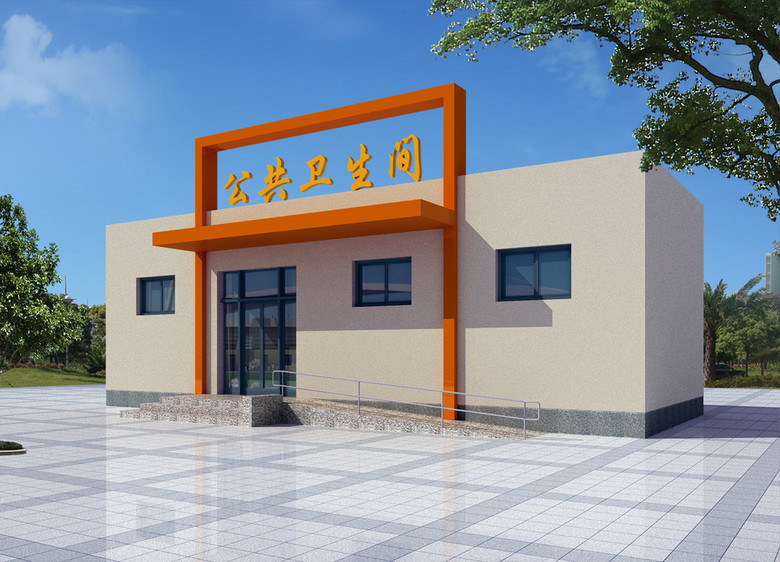 公共卫生间公厕设计