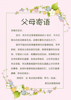 幼儿小班成长档案图片素材_幼儿小班成长档案