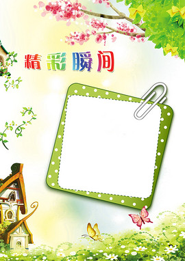 幼儿小班成长档案图片素材_幼儿小班成长档案