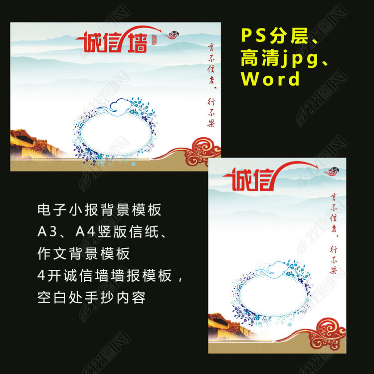 信纸背景电子小报作文论文墙报模板