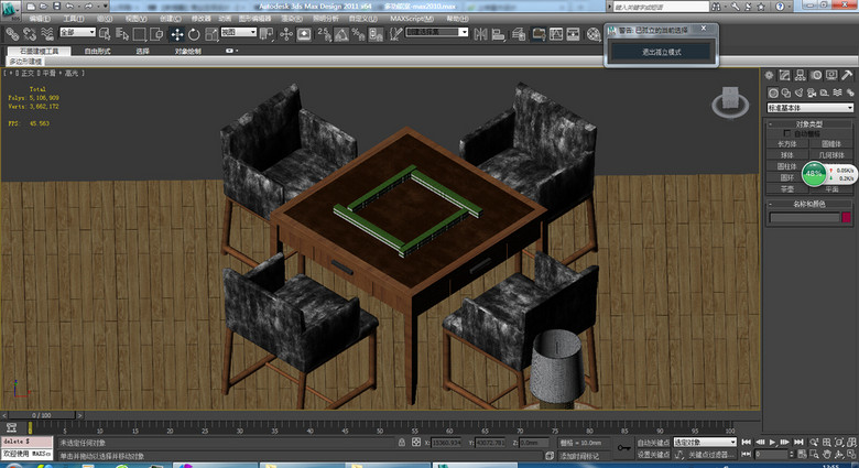 麻将桌3d模型