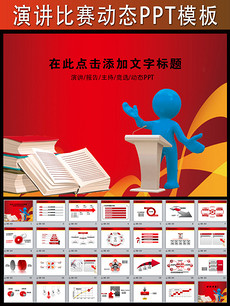 物流公司PPT简历介绍PPT模板设计素材_物流