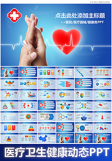 护士年终总结ppt模板_护士年终总结ppt模板下