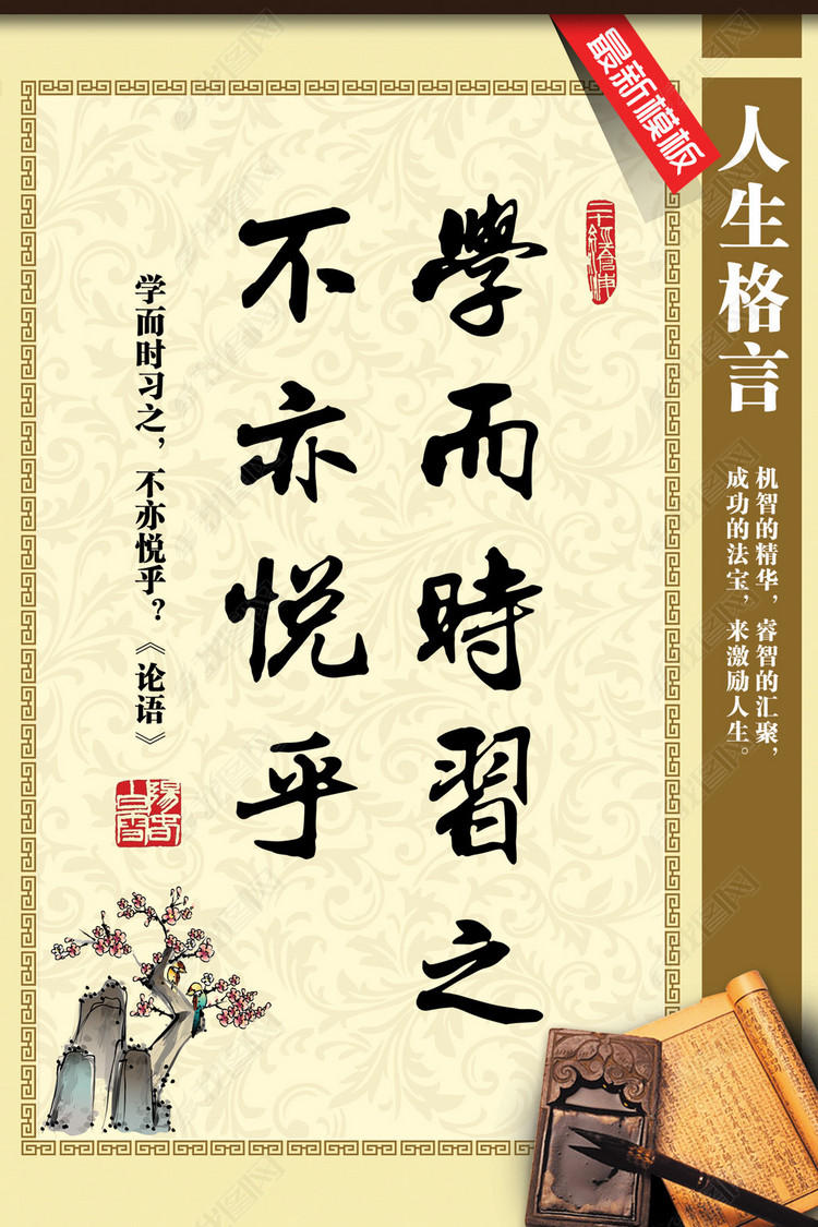 学而时习之不亦说乎