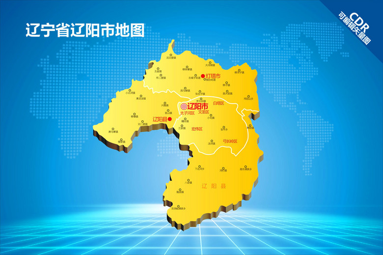 辽阳市人口_辽阳市地图
