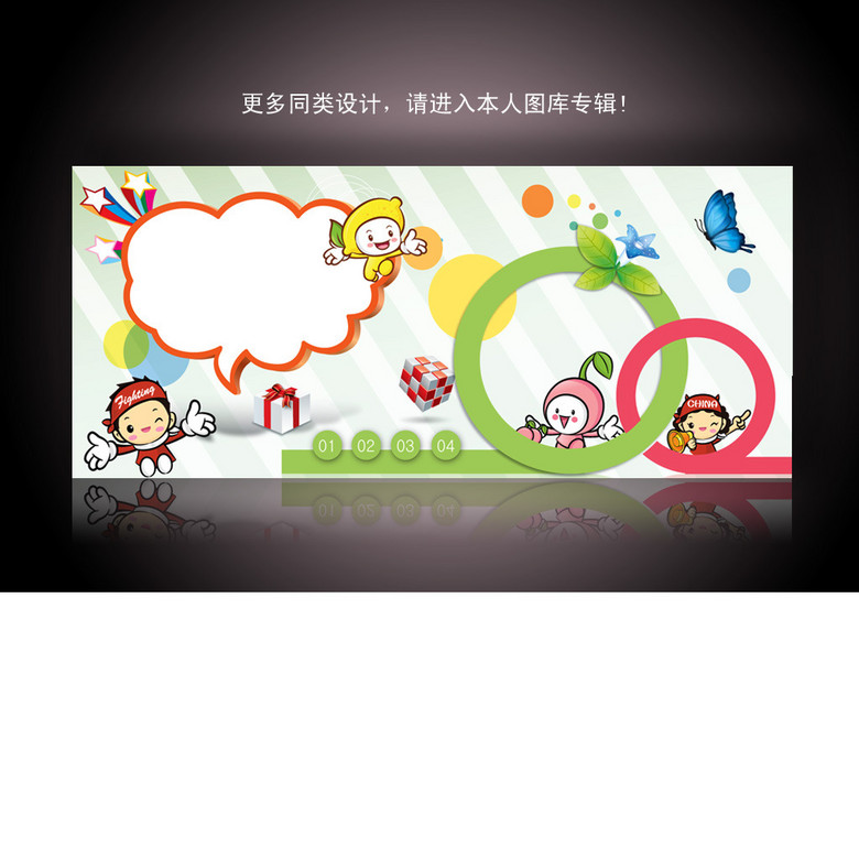 可爱卡通幼儿园运动会展板文化墙