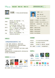 网页设计师个人简历_网页设计师个人简历素材