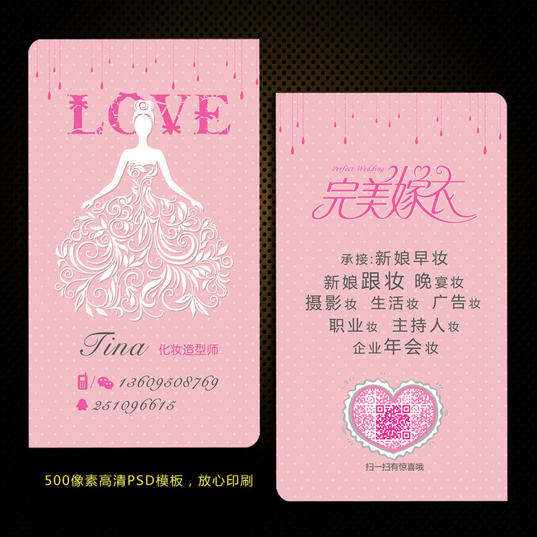 婚纱名片_qq名片(3)