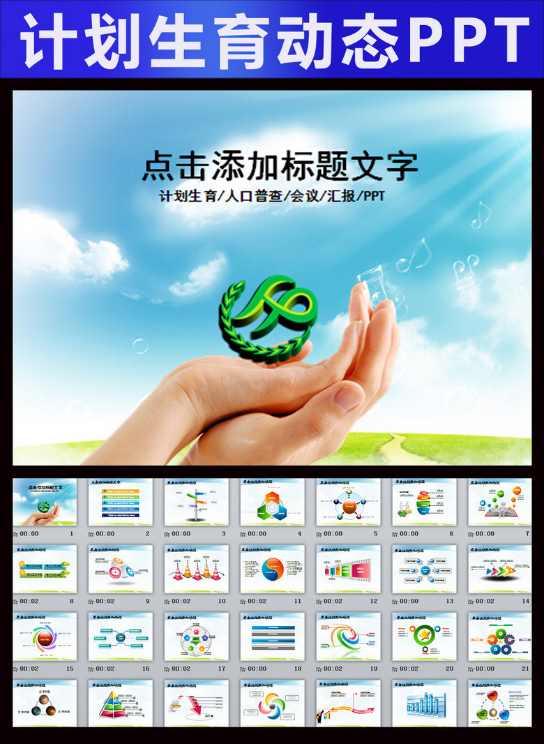 中国人口计生网_中华人民共和国人口与计划生育法图片(2)