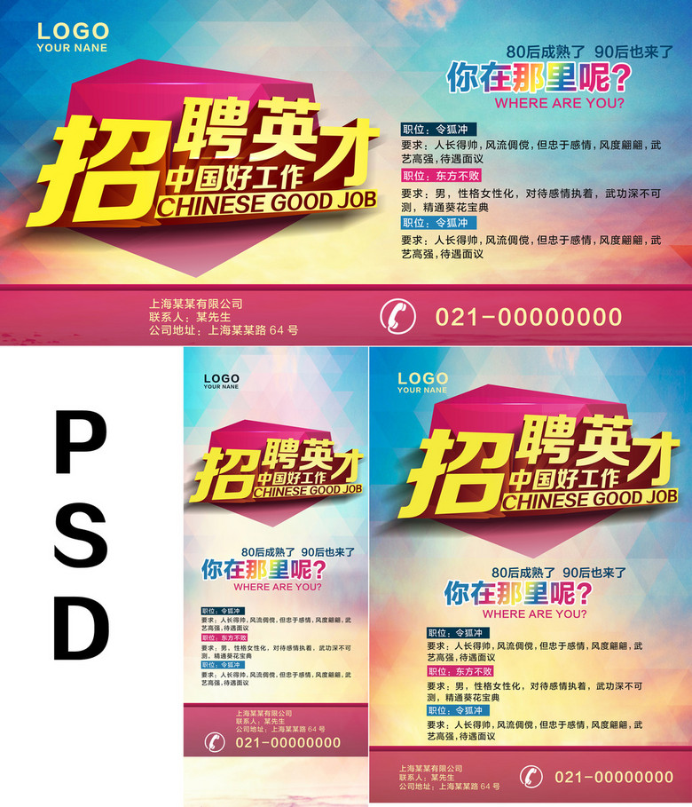 招聘启事范本_招聘启事 搜狗百科(2)