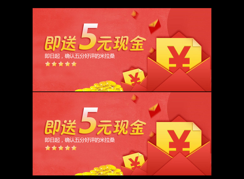 好评返现卡