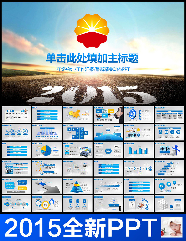 中国的人口ppt_中国ppt背景