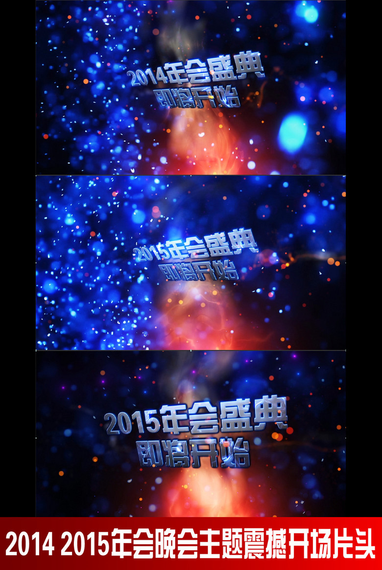 高清晚会片头视频素材_大气粒子迷幻开场