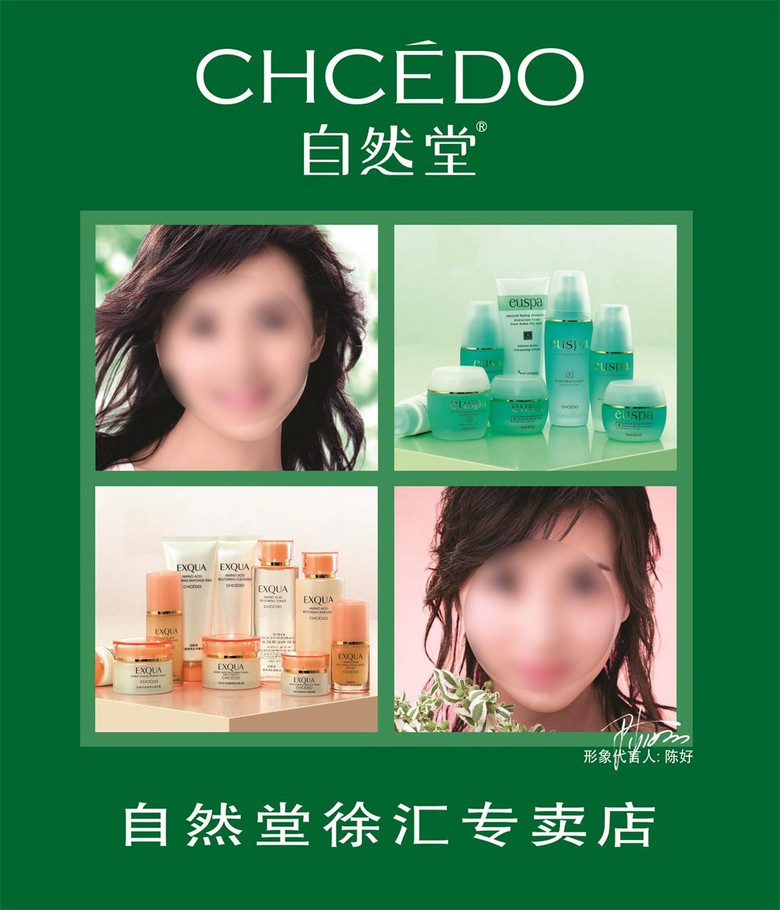 自然堂招聘_自然堂 招聘图片(4)