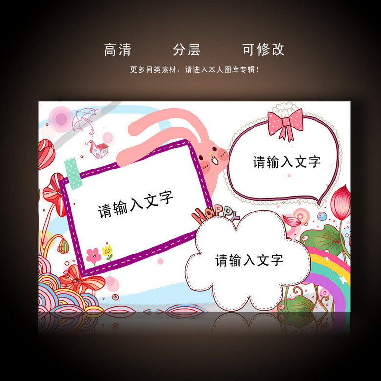 卡通小学生幼儿园暑假小报手抄报边框模板模板