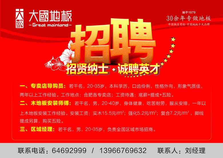 设计 招聘_名企招聘 个人求职 人才简历(3)
