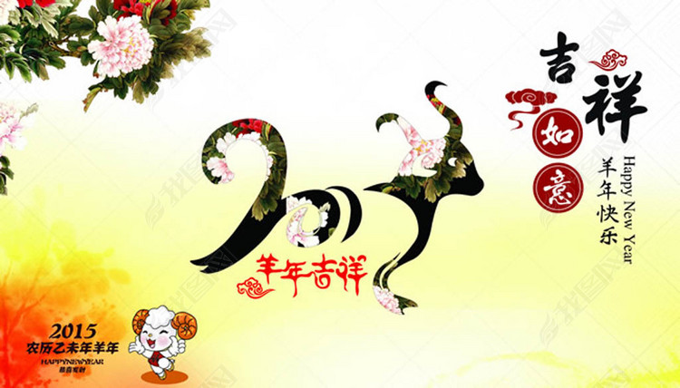 祥什么成语_成语故事图片(3)