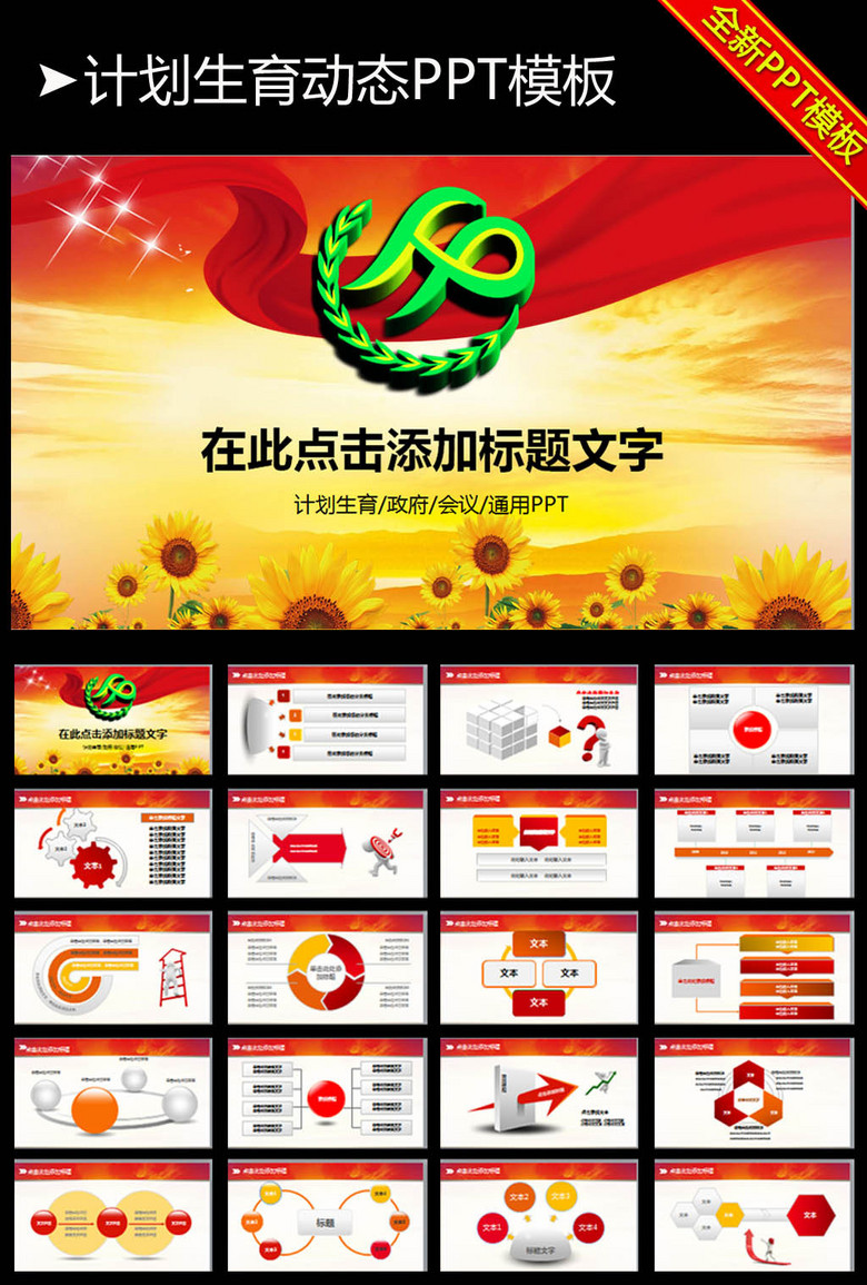 人口与计划生育总结_人口与计划生育手抄报(2)