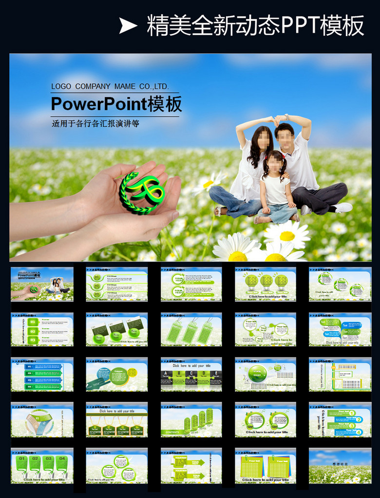 人口与ppt下载_ppt背景图片(3)