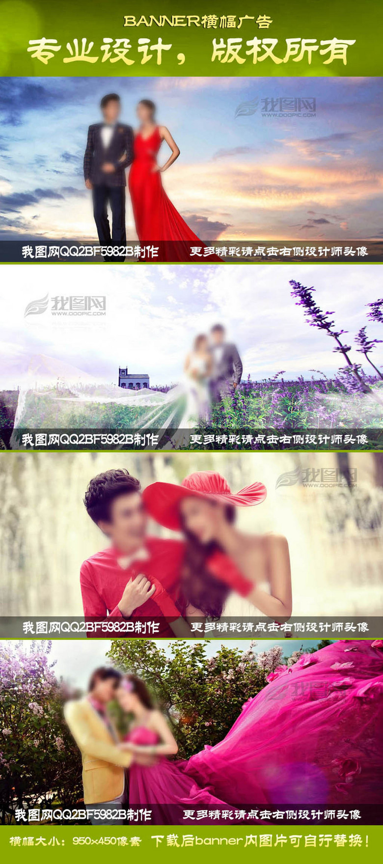 婚纱横幅_横幅山水画(3)
