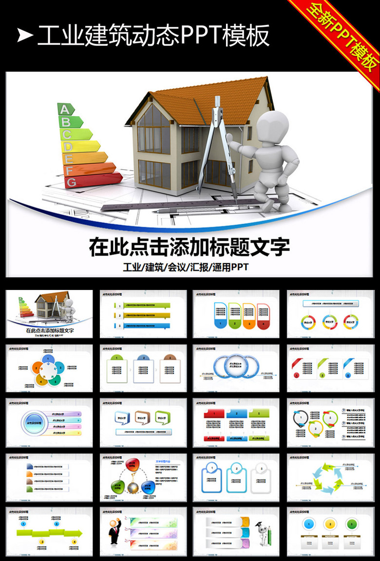 动态工业建筑测绘设计规划设计院图纸PPT