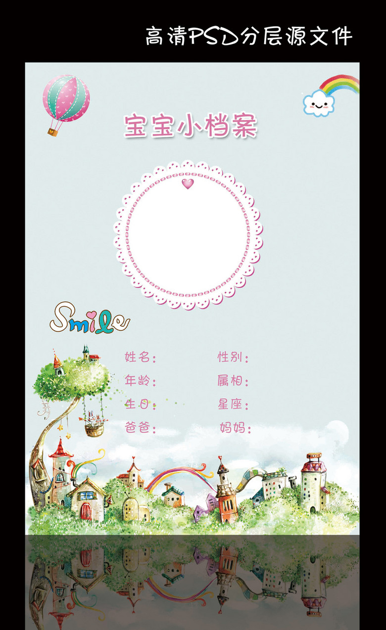 儿童成长手册模板模板下载(图片编号:1288525