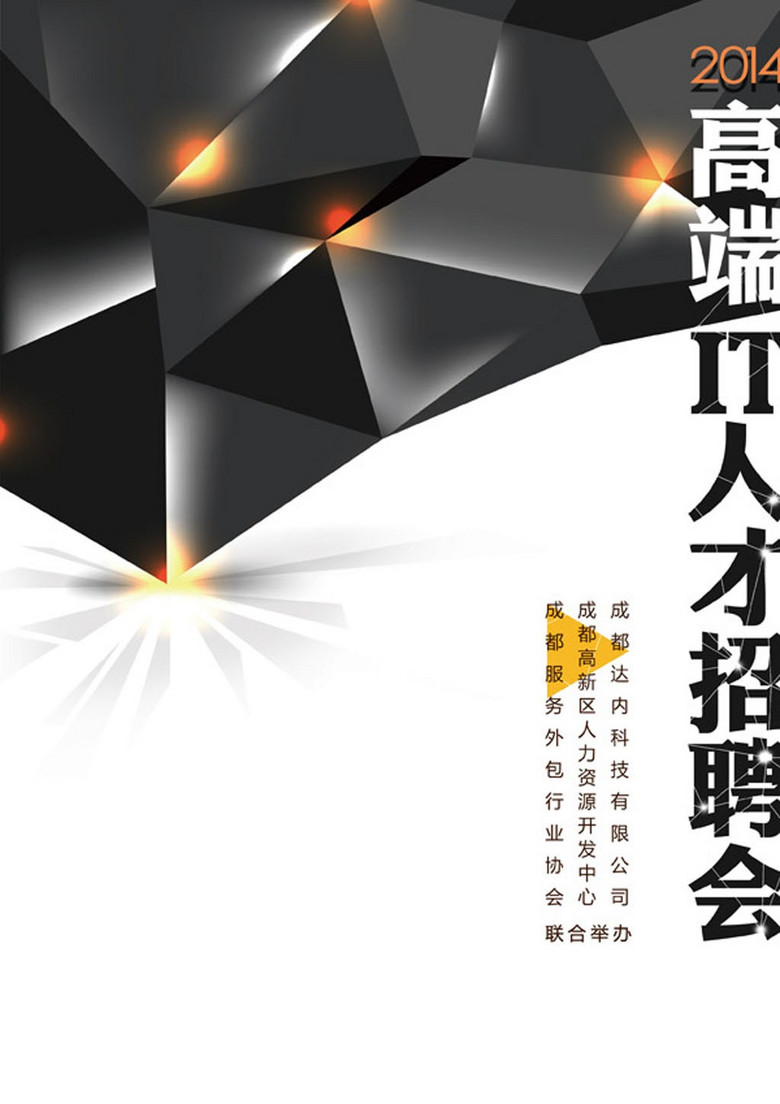 高端人才招聘_企业高端人才招聘方法和技巧