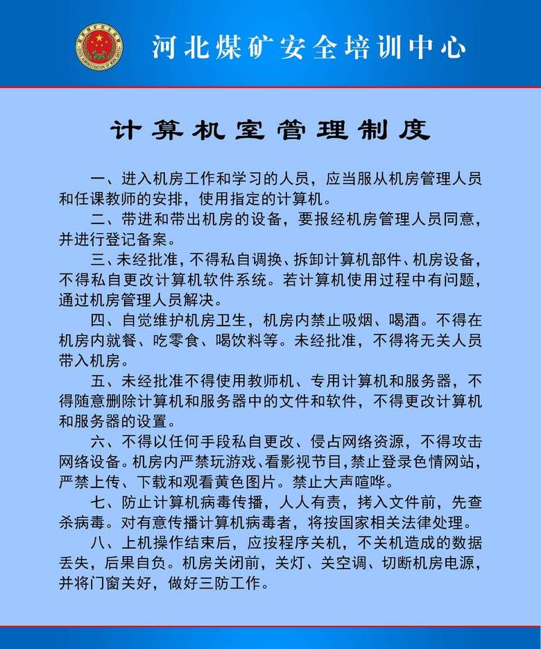 财务部岗位职责和管理要求 true