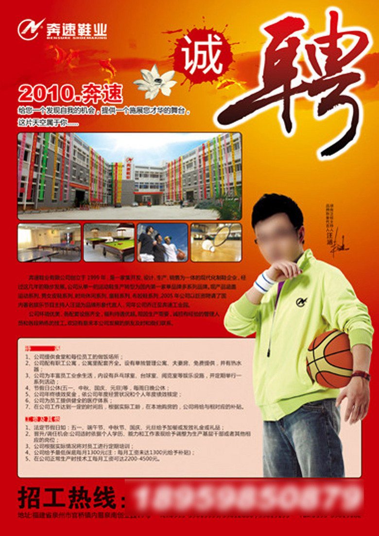 鞋类招聘_满足鞋业招聘图片