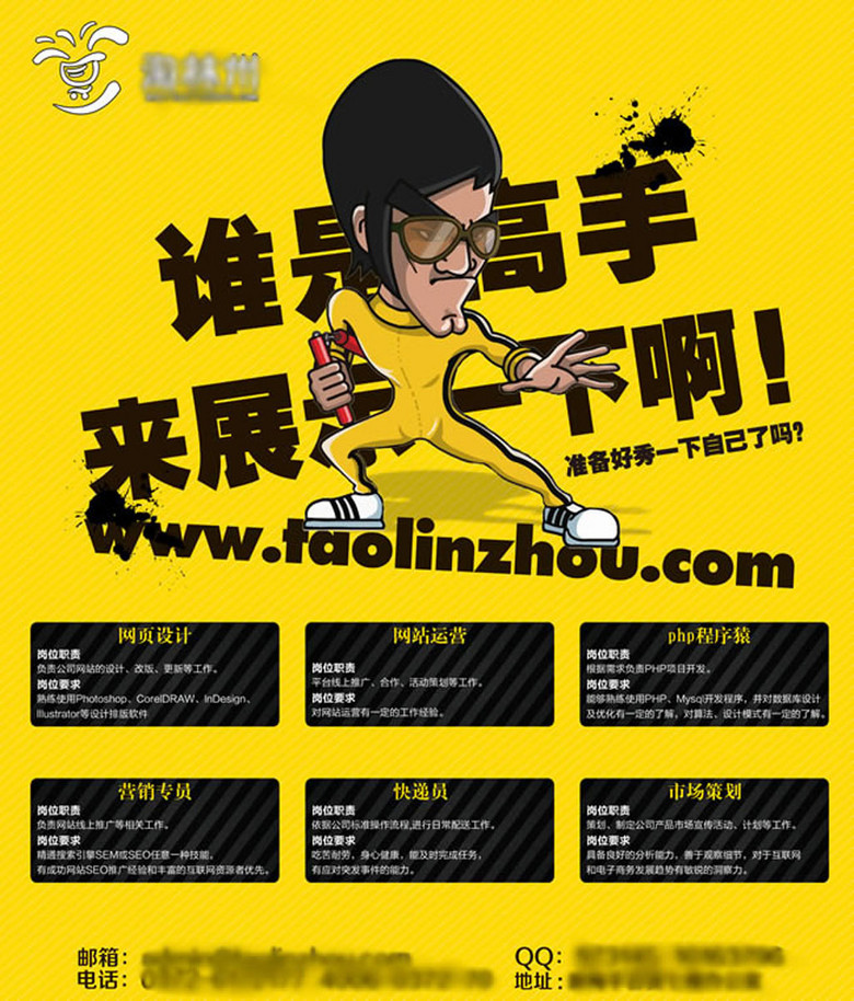 创意招聘_时尚创意招聘海报设计(2)