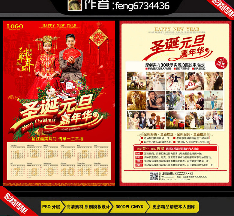 婚纱影楼_2018婚纱影楼宣传页(3)