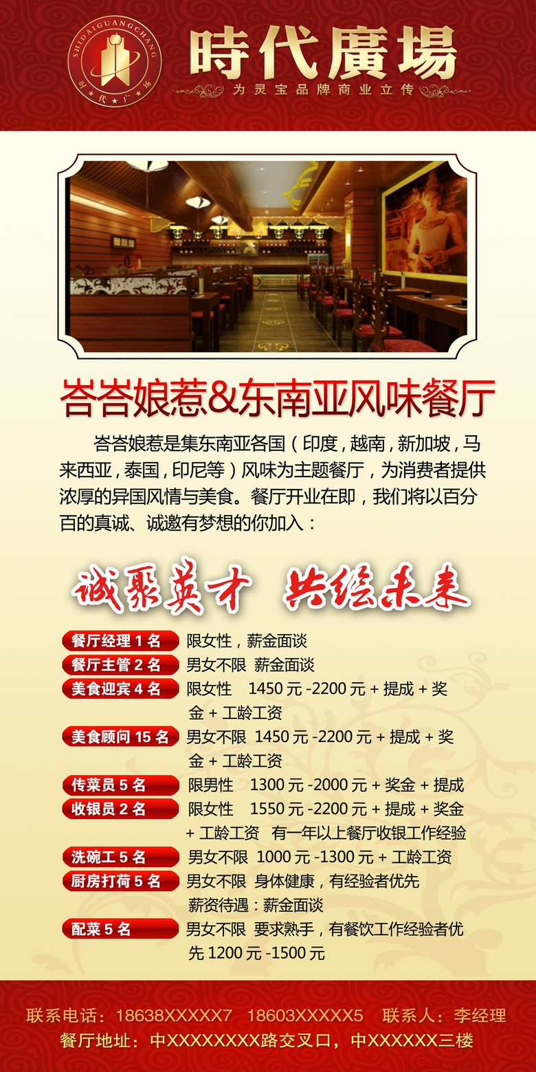 食堂招聘沈阳_沈阳站校园招聘简章分享给同学们