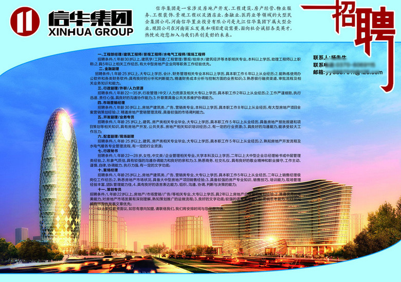 房产策划招聘_房产策划公司招聘海报(2)