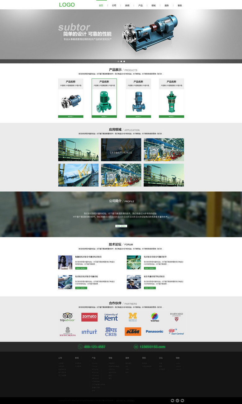 网站设计模板软件 true