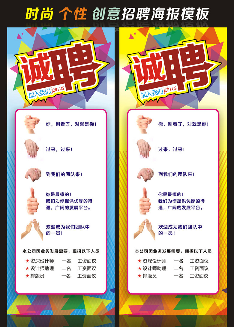招聘样本_KTV招聘模板图片
