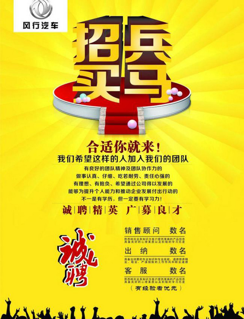 4s招聘_4s招聘图片大全,4s招聘设计素材,4s招聘模板下载,4s招聘图库