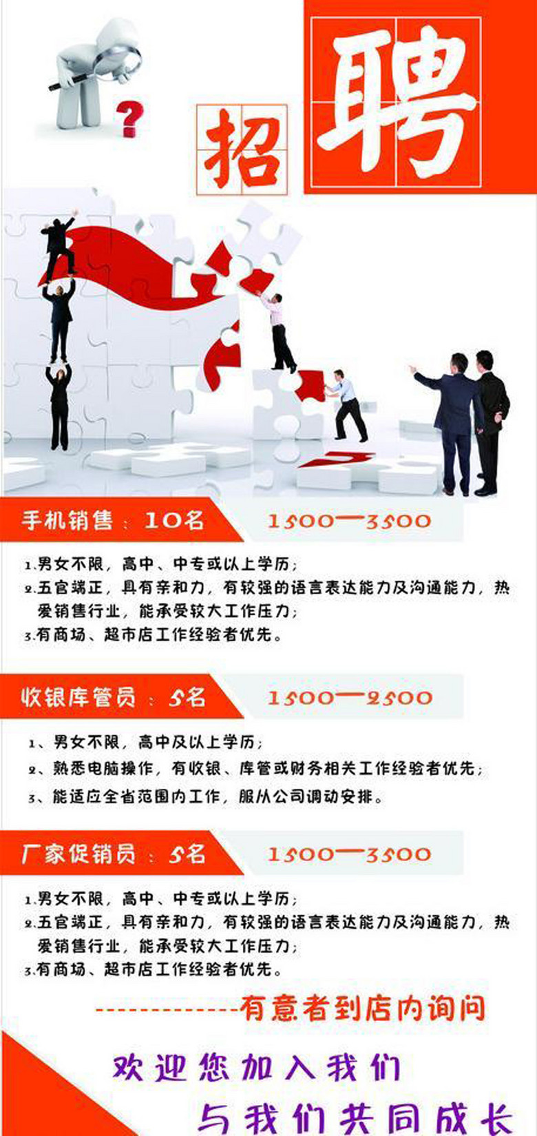高端招聘_高端招聘海报背景模板背景图片免费下载 广告背景 psd 千库网 图片编号5049580(3)
