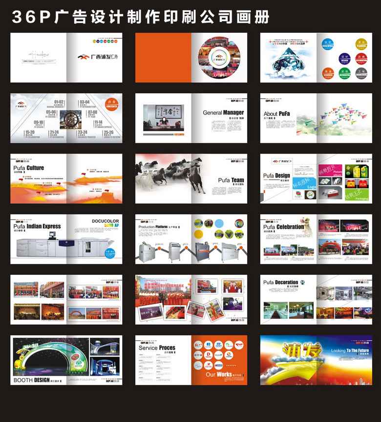 免费平面设计模板下载 true