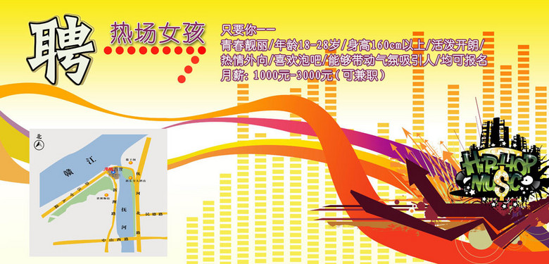 dj招聘_PSD酒吧DJ广告 PSD格式酒吧DJ广告素材图片 PSD酒吧DJ广告设计模板 我图网(3)